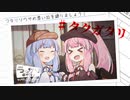 フタリソウサの思い出語り #タクガタリ