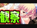 【紳士向け】#120　お兄ちゃんの○○の飛距離大会が開催された【妹ぱらだいす！】