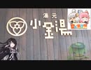 【日帰り旅行祭】日帰り温泉北海道札幌市　湯元小金湯