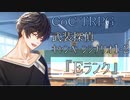 【クトゥルフ神話TRPG】武装探偵キャンペーンシナリオ１-２『Eランク』