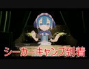 メイドインアビス 闇を目指した連星 DEEP part11