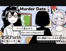 【外国人日本語実況】殺人鬼ジェフ・ザ・キラーとデートするゲーム『Murder Date』Part6【ホラーｘビジュアルノベルｘデートシミュレーション】