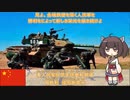 【中国軍歌】鋼鉄の潮行進曲/钢铁洪流进行曲(中国語)【NEUTRINO-AIきりたん】Chinese military song