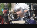 【FF14-曉月のフィナーレ】シャーレアンに集う人々【PS5】