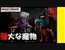 【 アルメセラからの転生者がゆく 】「 ヴィーナス＆ブレイブス 」実況 part.3【ゲーム実況】【 第二章　守護者たち 】