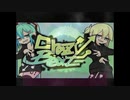 クレイジー・ビート (Bloodnix Crazy Remix)