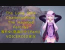 [The Long Dark Challenge Mode追われる者Part1&2]薄れゆく意識の中でPart1 [VOICEROID実況]