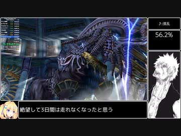 FINAL FANTASY X-2 100% NoCC RTA 11:33:46 Part X2/25