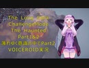 [The Long Dark Challenge Mode追われる者Part1&2]薄れゆく意識の中でPart2[VOICEROID実況]