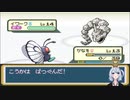【ポケモンFRLG】バタフリー一匹縛りで殿堂入り part1【vsタケシ編～】