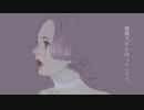 シリアルリリー/ ヨシカ feat.可不