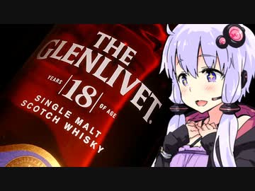 【グレンリベット縦飲み】ゆかりのふらっと隠れ家 第２期♭92