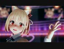 【LycoReco MMD】猫耳な千束(Chisato)さんが「妄想税」