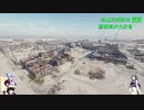 【WOT】東北三姉妹は重戦車が大好き 銃肆【Voiceroid実況】初秋の幽霊屋敷編