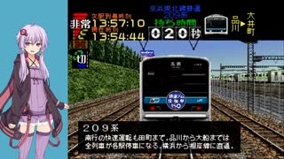 【鉄道開業150周年】電車でGO!プロ1《結月ゆかり実況》