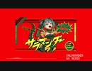 DECO*27 - サラマンダー [GO+ Remix]