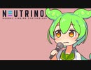 【NEUTRINOカバー】どりーみんチュチュ / Dreamin Chuchu【AIずんだもん】【巡音ルカ】【ZUNDAMON】【MEGURINE LUKA】