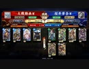 【英傑大戦】甲斐姫小松姫_王騎騎馬単【従四位】
