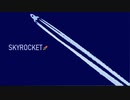 SKYROCKET【初音ミク】【オリジナル】
