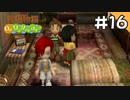 【実況】牧場物語Oh!ワンダフルライフを遊ぶいも#16