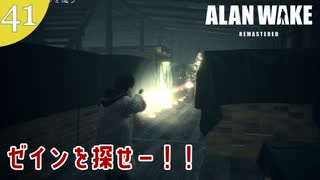 人気の Alan Wake Remastered 動画 95本 ニコニコ動画