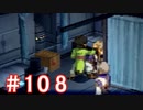 【ゼノギアス】いい歳の女が憧れのロボットパイロットになるpart108【実況】