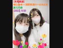 [文化放送]堀江由衣×浅野真澄の＃とれとれ 第131回(2022.10.8)