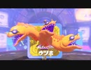 スプラトゥーン3 part.10【ゲーム実況＠変化】
