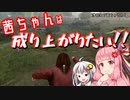 【Mount＆Blade2】茜ちゃんは成り上がりたい！　幻の0歩目