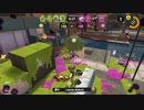 バケツ使いのバンカラマッチ part9 [S+30] 【バケツ】【スプラトゥーン3】
