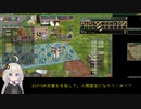 【MoE】SGK武器を目指して国宝になろう#17【紲星あかり実況】