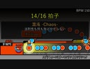 スプラトゥーン3 峨々（オカシラシャケの曲）に小節線を引いてみた