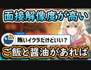 面接解像度が高いコハック【東堂コハク/にじさんじ/スプラトゥーン3/切り抜き】