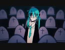 墓/初音ミク