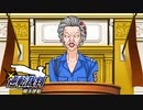 【実況】逆転裁判　蘇る逆転　やっていきます＊9