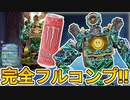 モンエナコラボアイテム完全フルコンプ！！最強の超激レアスキン「ハイエネルギー」が神過ぎる！これ200円はヤバすぎるだろ！！【実質無料】【リーク】【APEX LEGENDS/エーペックスレジェンズ】