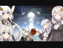 【A.I.VOICE】シーズン2:おまけ　ごはんを食べたら銀河の脅威になっていたあかりちゃんはどうすりゃいいですか？【Stellaris】