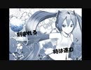 【初音ミク】時の万華鏡【ボカコレ2022秋】