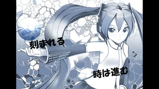 【初音ミク】時の万華鏡【ボカコレ2022秋】