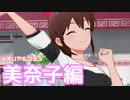 【実況】メモリアルコミュを観てみる。(佐竹美奈子編)【ミリシタ】