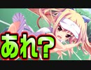 【紳士向け】#121　可愛いスコートが拝めると思いきや？【妹ぱらだいす！】