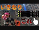 【スプラ3 S+5】初めてのロンブラで、大量キル！ヤグラでアクション強化つきロンブラはかなりいい感じ！【スプラトゥーン3】