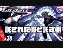 #28【推理】超高校級の私になる！けーちゃんのニューダンガンロンパV3【KcsCHANNEL】