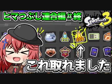 【スプラトゥーン3】エナスタが強すぎるトリカラバトル防衛チームで勝ちまくれ！【ゆっくり実況】【空箱トゥーン#５】【無人島フェス＃３】