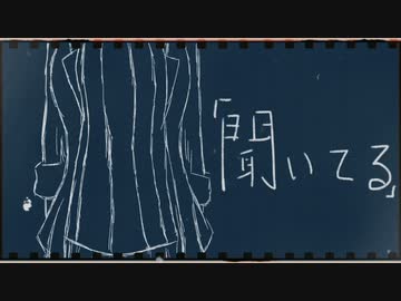 聞いてるfeat.知声