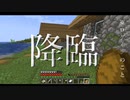 【Maincraft】無暗やたらにマインクラフト #4 [ゆっくり実況]