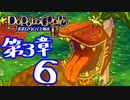 【実況】ポポロクロイス物語Ⅱで俺が楽しい　第3章（6/11）