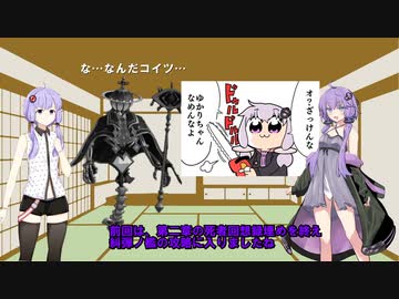 [CRYSTAR]ゆかりさんの辺獄物語part7[VOICEROID実況]