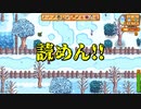 【Stardew Valley#65】亡き祖父の意思（ハーレム）を継ぐ者たち【雑談実況】