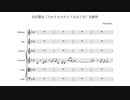 Pull-in Box：宮沢賢治〔ひかりものすとうなゐごが〕先駆形
